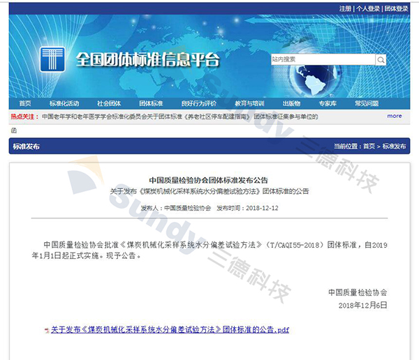 ��ʱ����-�й��ٷ���վ