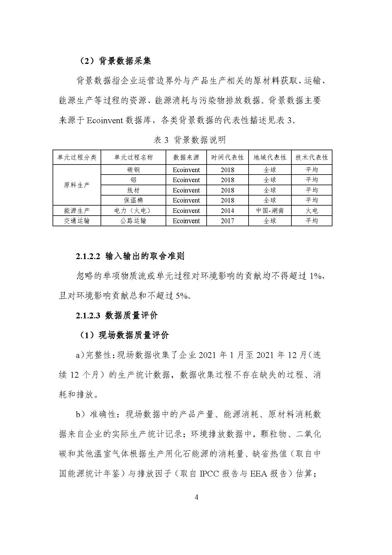 ��ʱ����-�й��ٷ���վ