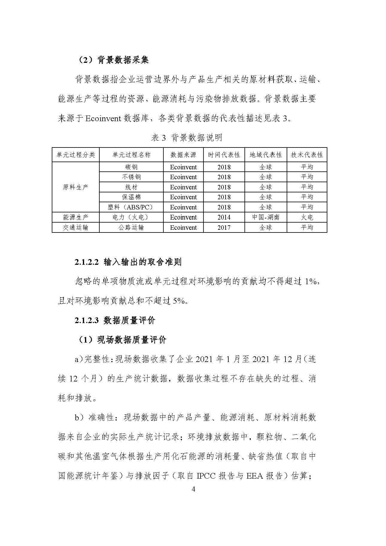 ��ʱ����-�й��ٷ���վ