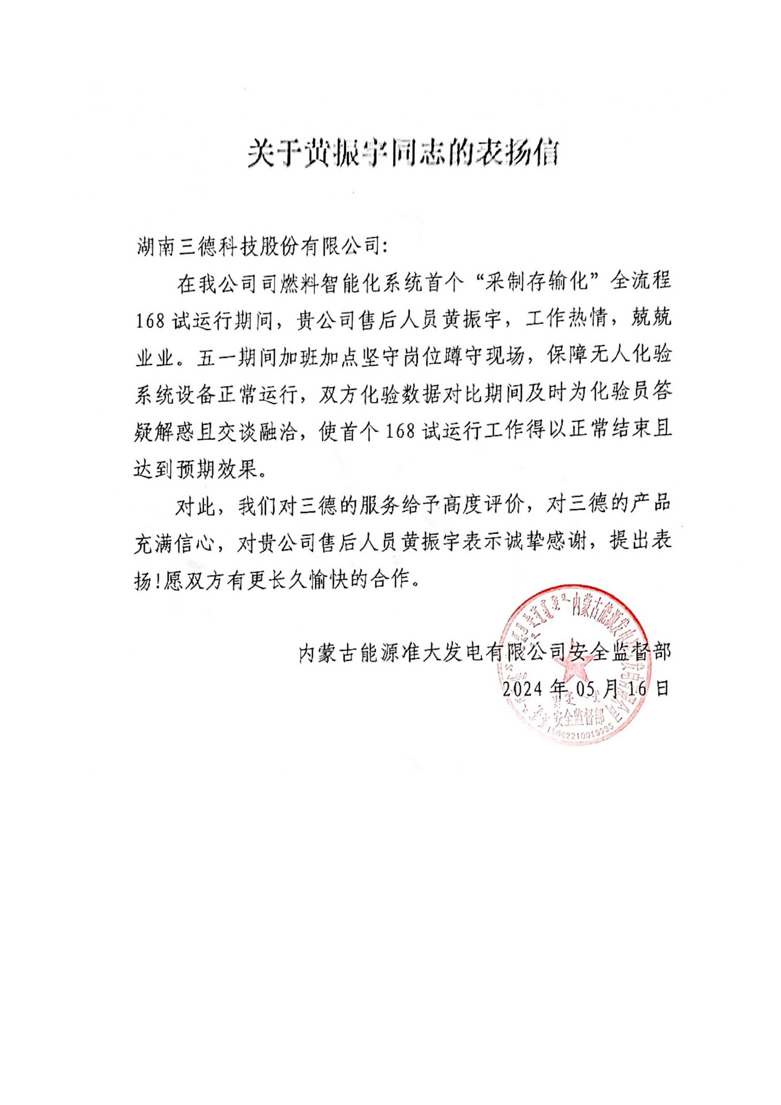 ��ʱ����-�й��ٷ���վ