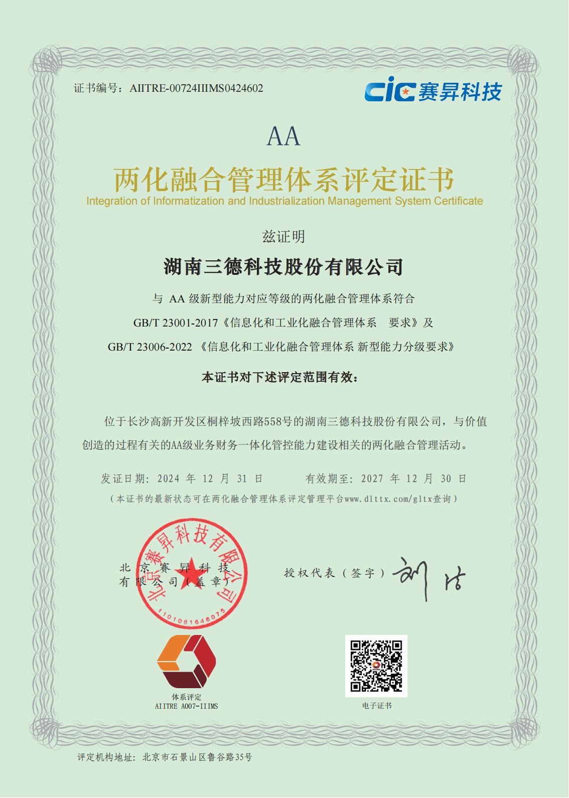 �����ںϹ���ϵͳ����֤��